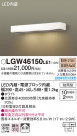 Panasonic ƥꥢ饤 LGW46150LE1
