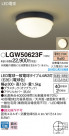 Panasonic ƥꥢ饤 LGW50623F