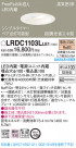 Panasonic �������ƥꥢ������饤�� LRDC1103LLE1