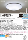 Panasonic 󥰥饤 LSEB1173
