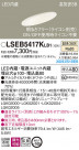 Panasonic 饤 LSEB5417KLB1