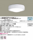 Panasonic 󥰥饤 NWCF11105JLE1