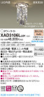 Panasonic 饤 XAD3106LLB1