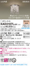 Panasonic 饤 XAD3107LLB1