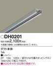Panasonic ¾° DH0201