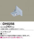Panasonic ¾° DH0256