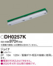 Panasonic ¾° DH0257K