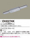 Panasonic ¾° DH0274K