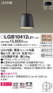 Panasonic ڥ LGB10412LE1