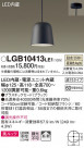 Panasonic ڥ LGB10413LE1