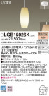 Panasonic ڥ LGB15026K