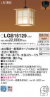 Panasonic ڥ LGB15129