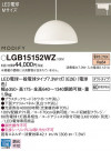 Panasonic ڥ LGB15152WZ