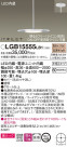 Panasonic ڥ LGB15555LB1