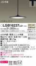 Panasonic ڥ LGB16237LE1