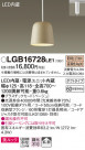 Panasonic ڥ LGB16728LE1