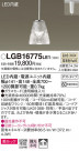 Panasonic ڥ LGB16775LE1