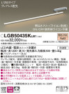 Panasonic ���۲����� LGB50435KLB1
