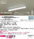 Panasonic ���۲����� LGB50603LB1