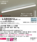 Panasonic ���۲����� LGB50612LB1