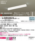 Panasonic ���۲����� LGB50623LB1