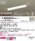 Panasonic ���۲����� LGB50624LB1
