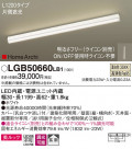 Panasonic ���۲����� LGB50660LB1