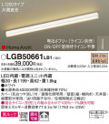 Panasonic ���۲����� LGB50661LB1
