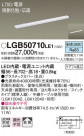 Panasonic ���۲����� LGB50710LE1