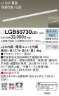 Panasonic ���۲����� LGB50730LE1