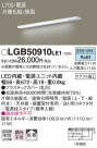 Panasonic ۲ LGB50910LE1