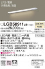 Panasonic ۲ LGB50911LE1