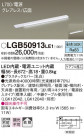 Panasonic ۲ LGB50913LE1