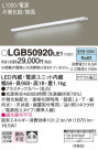Panasonic ۲ LGB50920LE1