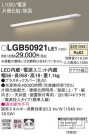 Panasonic ۲ LGB50921LE1