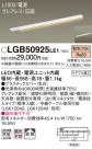 Panasonic ۲ LGB50925LE1