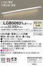 Panasonic ۲ LGB50931LE1