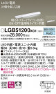 Panasonic ۲ LGB51200XG1