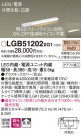 Panasonic ۲ LGB51202XG1