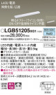 Panasonic ۲ LGB51205XG1