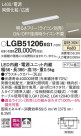 Panasonic ۲ LGB51206XG1
