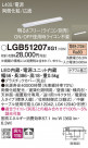 Panasonic ۲ LGB51207XG1