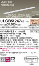Panasonic ۲ LGB51247XG1