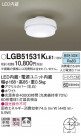 Panasonic ������󥰥饤�� LGB51531KLE1