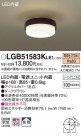 Panasonic ������󥰥饤�� LGB51583KLE1