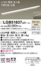Panasonic ���۲����� LGB51837LE1