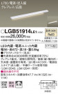 Panasonic ۲ LGB51914LE1