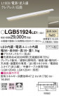 Panasonic ۲ LGB51924LE1