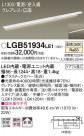 Panasonic ۲ LGB51934LE1