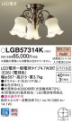 Panasonic �����ǥꥢ LGB57314K